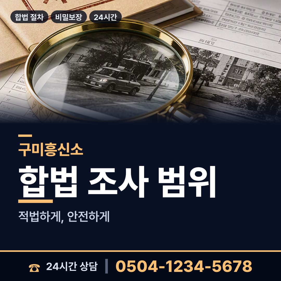 구미 인동동 대여금회수 상담 안내