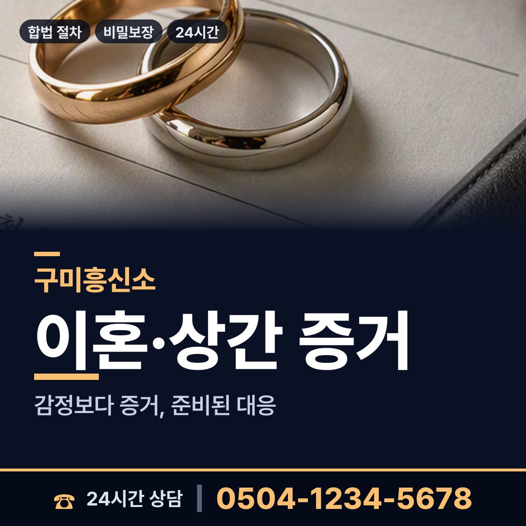 구미 인동동 동창찾기 상담 안내