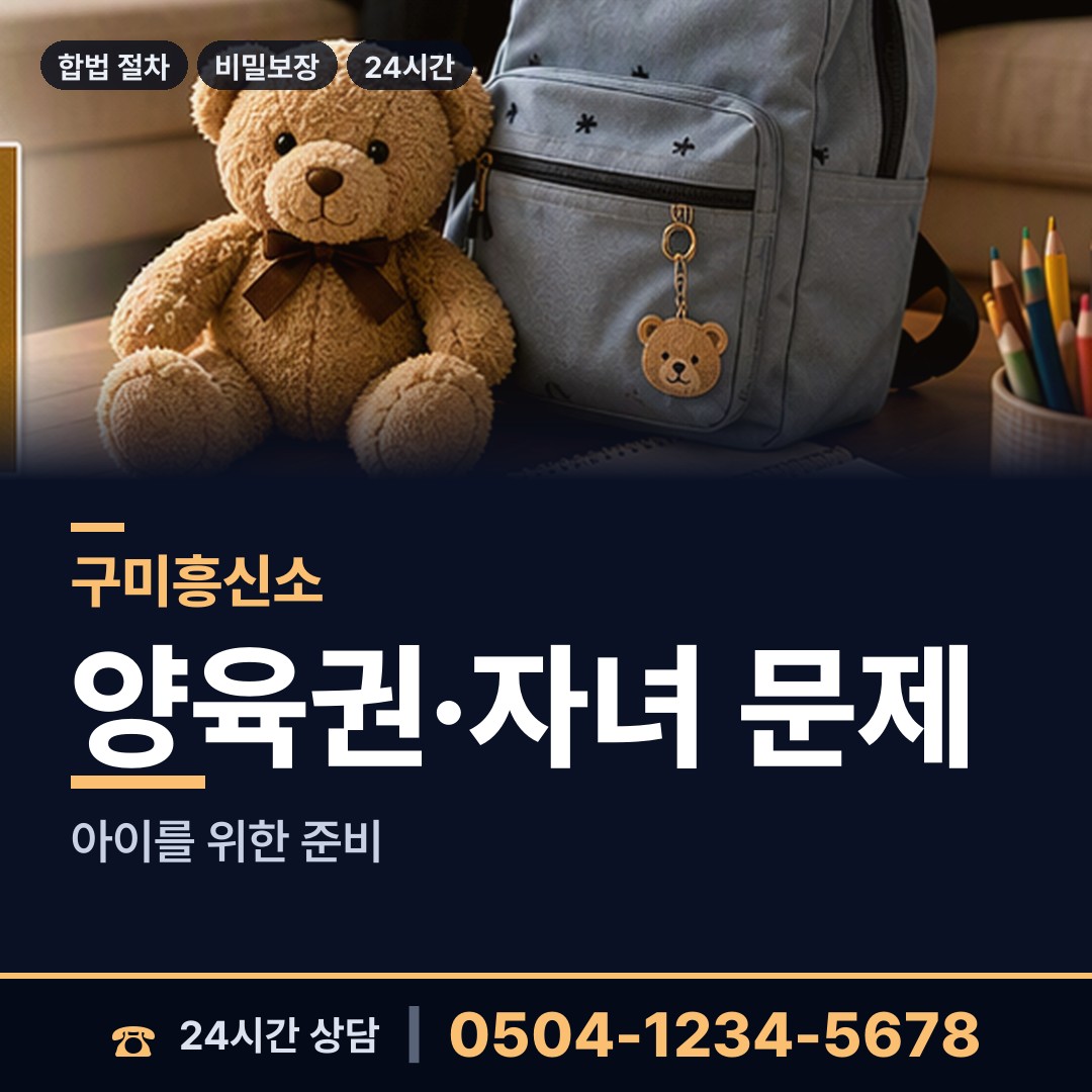 구미 인동동 기업평판조사 상담 안내
